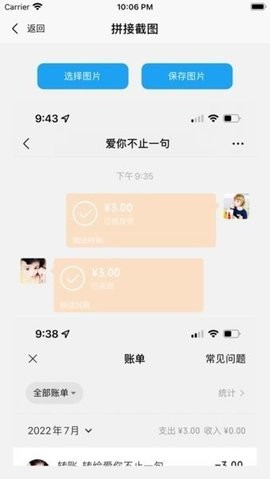 易截图最新版  v1.2.2图3