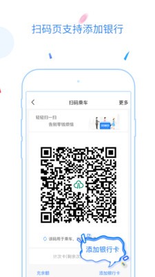 福州地铁码上行官网  v3.3.0图3