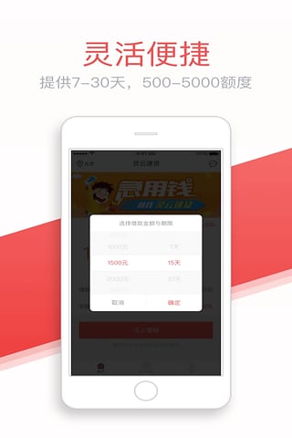 灵云速贷app下载安装最新版  v1.3.1图2