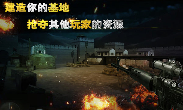 二战狙击2无限金条破解版  v3.2.3图1