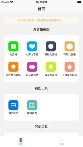 易截图最新版