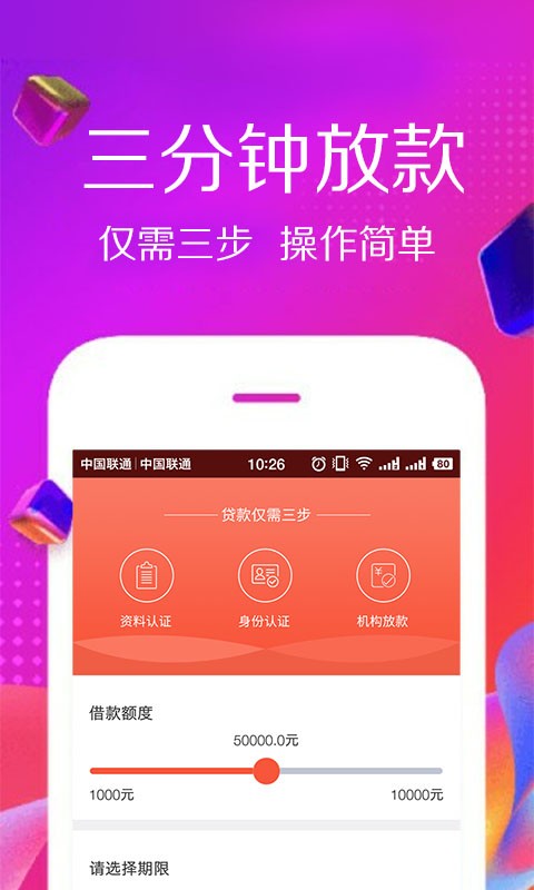 佰仟贷款app下载安装苹果版官网最新  v1.0.8图1