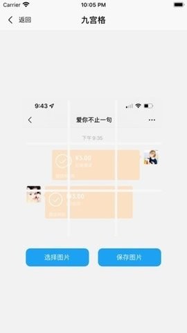 易截图最新版  v1.2.2图2