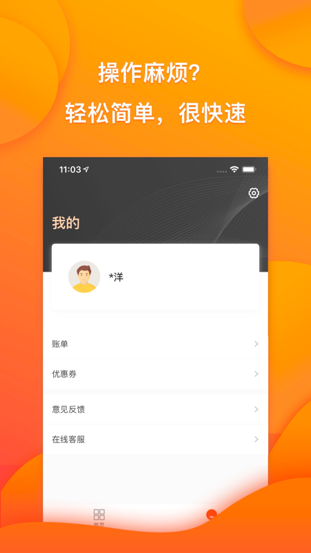 小乔快贷  v5.4.4图3