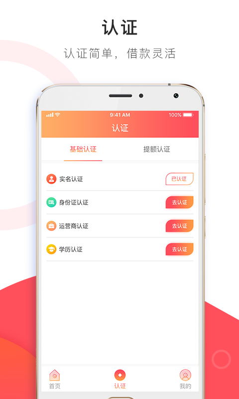 小幸运贷款app官网下载安装苹果手机  v1.0图1