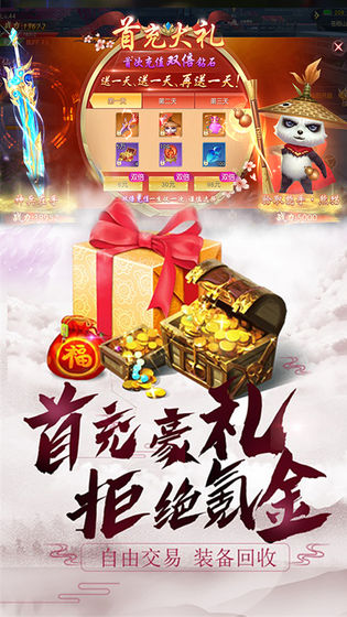 绯色修仙录正版安卓冷狐版  v1.3.5图1