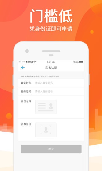 四海救急平台下载安装  v5.0.3图3