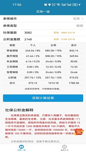 小呆瓜计算器安卓版下载  v1.0.0图3