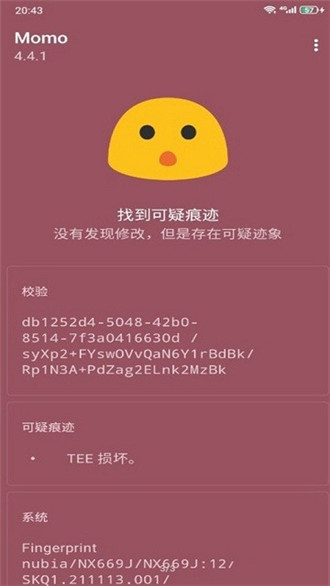 最新德尔塔面具27001版本下载安装  v27001图1