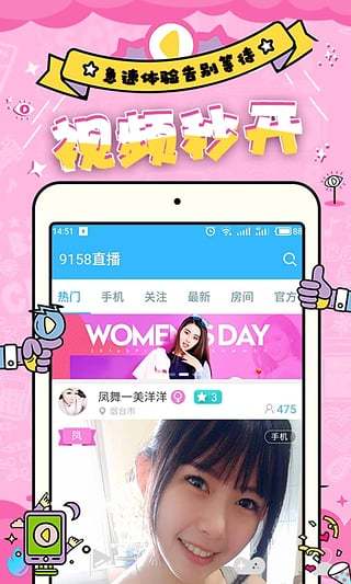 如梦直播app  v1.0.0图4