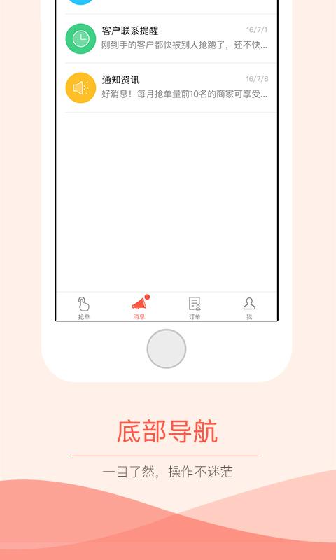 六叶神抢单神器下载  v3.0.0图2