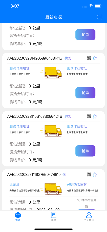 云启56app官方正版下载  v1.0.1图3