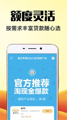 易捷管家贷款app下载安装官网苹果版  v1.0图2