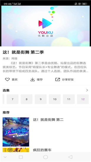 星雨视频手机下载  v2.1.3图1