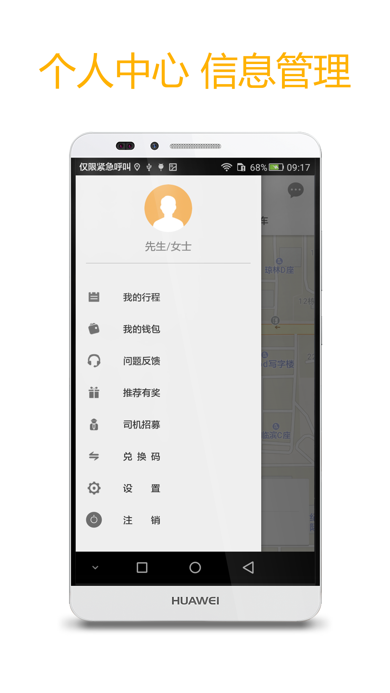 安心出行  v3.5.10图4