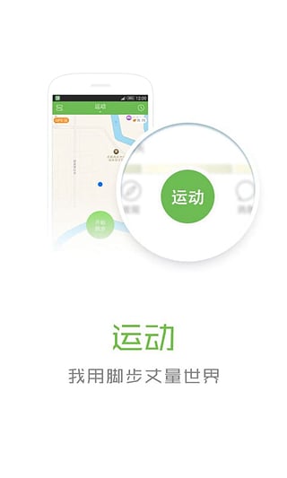 咕咚户外跑步  v9.36.0图2