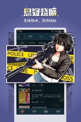 18漫画软件2024  v1.0.0图1