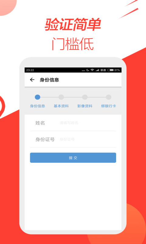 借得快借款  v3.5.3图1