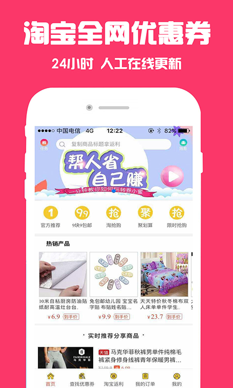 券小蜜  v1.2.0图3