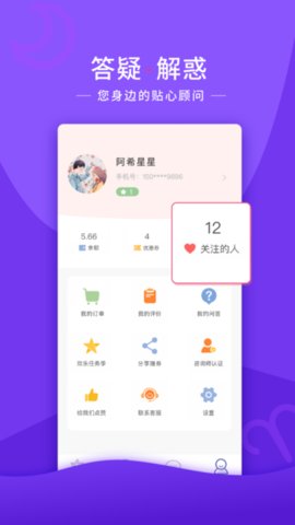 情感帮  v5.3.0图2