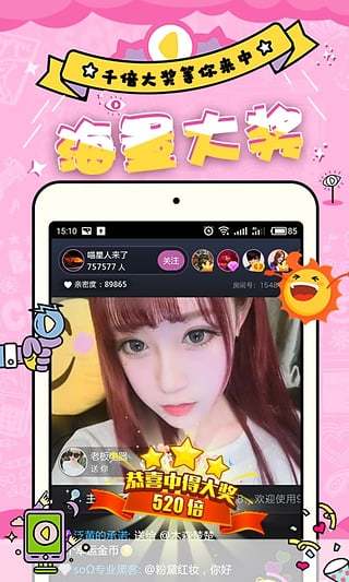 如梦直播app  v1.0.0图3