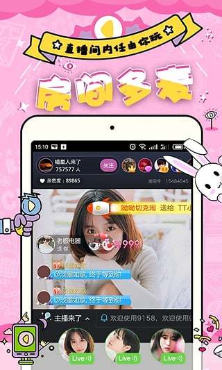 如梦直播app  v1.0.0图1