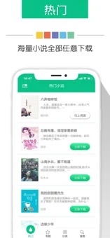 新奇书网站下载  v3.1.8图3