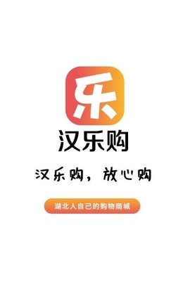 汉乐购  v1.0图1