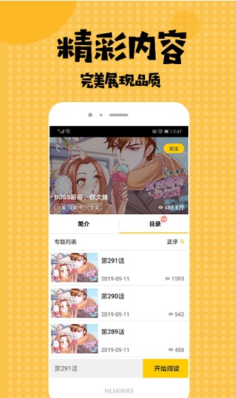 全彩库番库漫画acg漫画免费版在线观看  v1.0图2