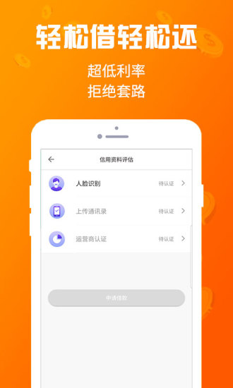 考拉白条app下载安装最新版本苹果12.1  v1.1.1图2