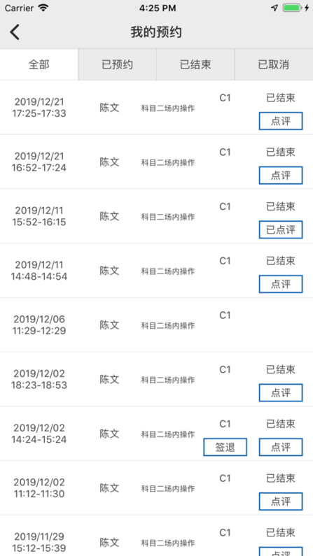 云慧驾培app下载最新版本安装苹果版官网  v1.5图1