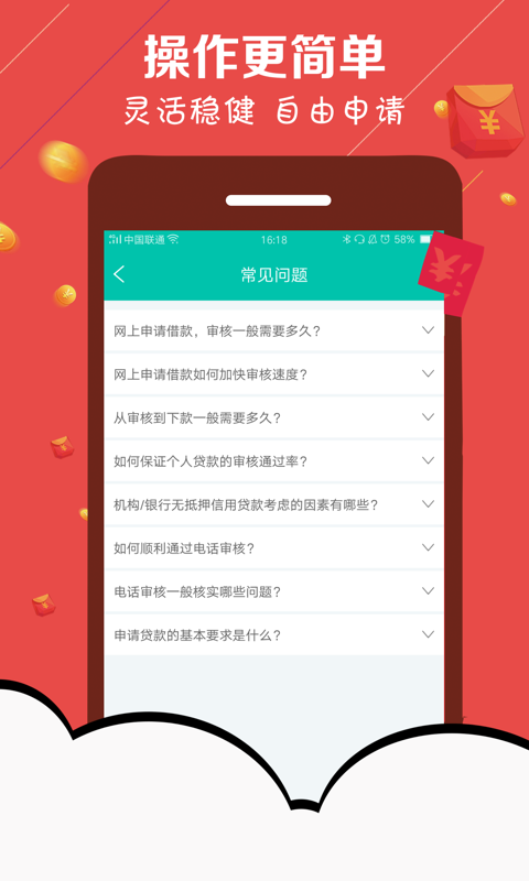 柯基贷卡分期app  v1.0图1