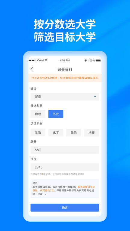 阳光高考志愿填报app下载  v3.0.6图1