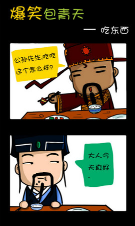 蘑菇漫画安卓下载安装  v5.0.0图3