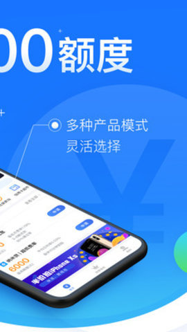 闪银贷款软件下载官网手机版安装  v3.5.3图1