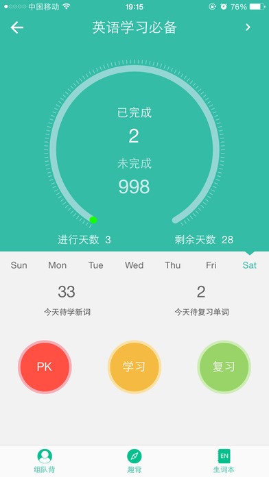 省心英语不用下载直接用  v3.7.7图2