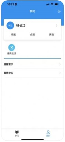 京铁职培app安卓  v1.0图1