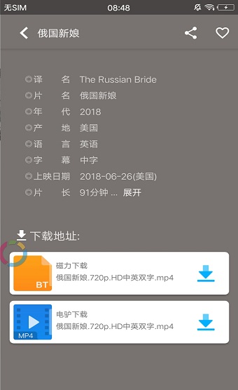 极光影视app最新破解版安卓下载安装  v1.6.4图3