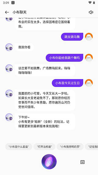 小布助手语音唤醒下载安装最新版苹果13  v5.19.4图2