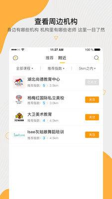 周边课堂  v1.0图3