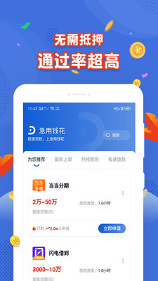 绿茶分期app下载安装官网苹果手机版  v1.0图2