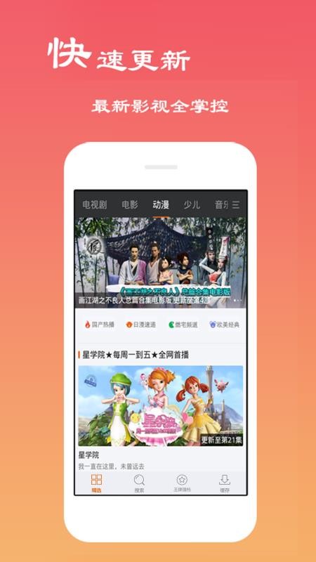 木瓜电影2024  v6.0.2图2