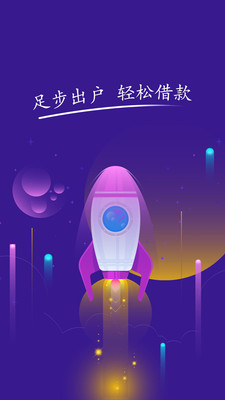 橘子贷款手机版  v1.0图1