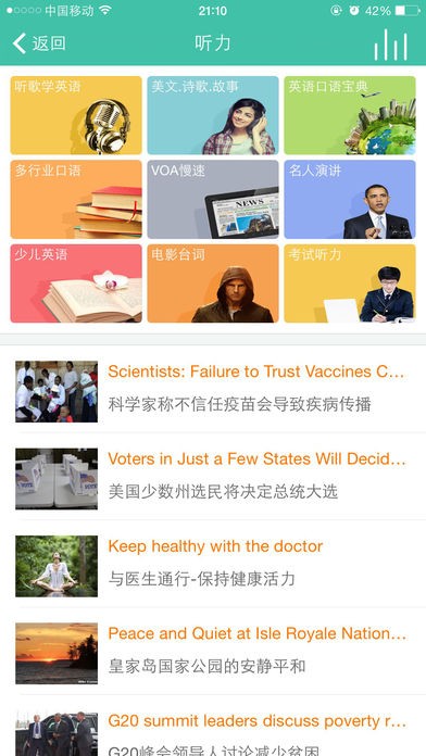 省心英语新概念英语下载  v3.7.7图1