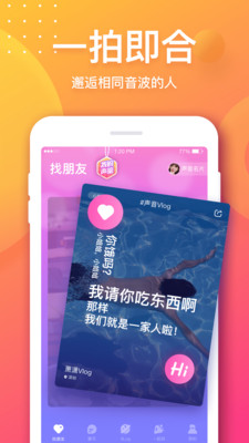 音派ios  v1.19.0图4