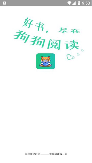 狗狗搜书  v1.0.6图4