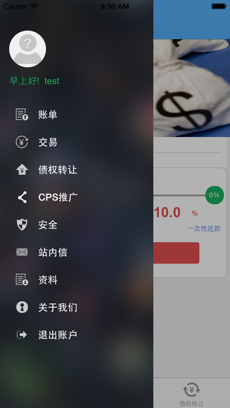 哈哈贷最新版下载安装  v9.3.1图1