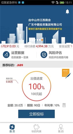 沃要投手机版  v1.0图1
