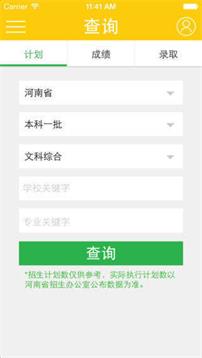 阳光高考网手机版官网下载  v3.0.6图1