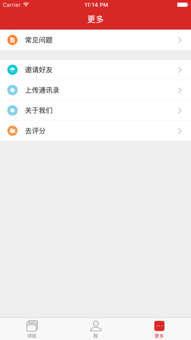 靓号贷50版本下载  v4.8图2